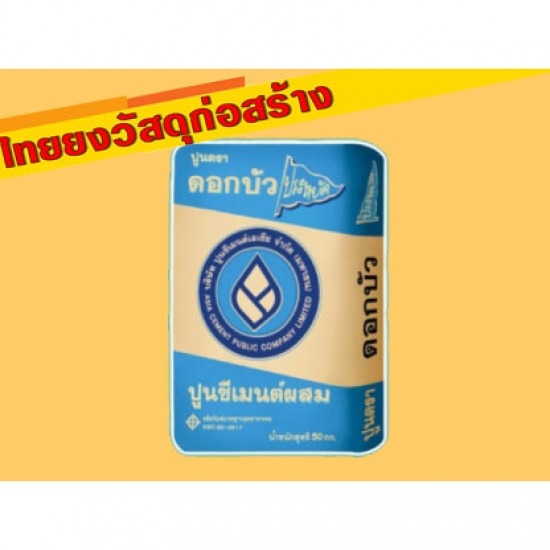 ปูนฉาบ | คำค้นหา | ร้าน ไทยยงวัสดุก่อสร้าง