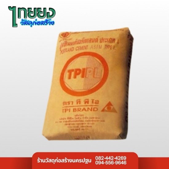 ร้านวัสดุก่อสร้างนครปฐม - ร้านขายปูน นครปฐม